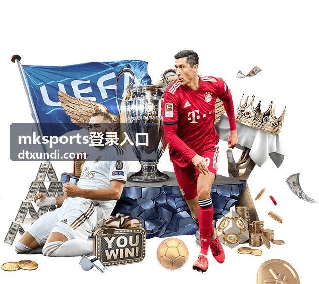 mksports登录入口多设备适配